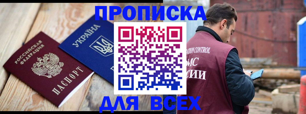 регистрация ребёнка в Фурманове