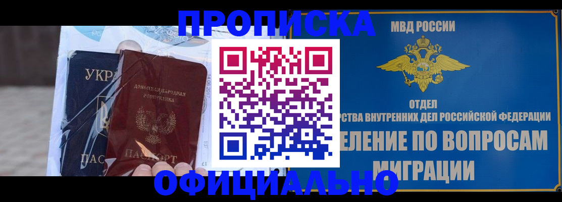временная регистрация поиск в Фурманове