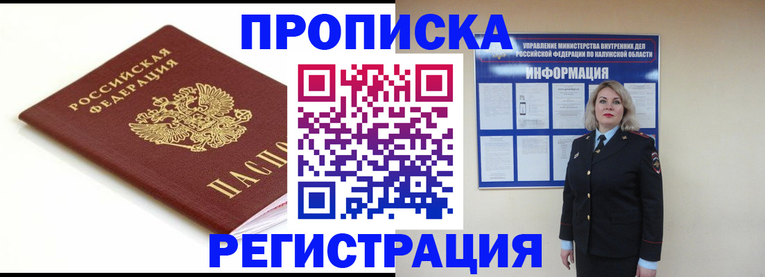 прописка для школы в Фурманове