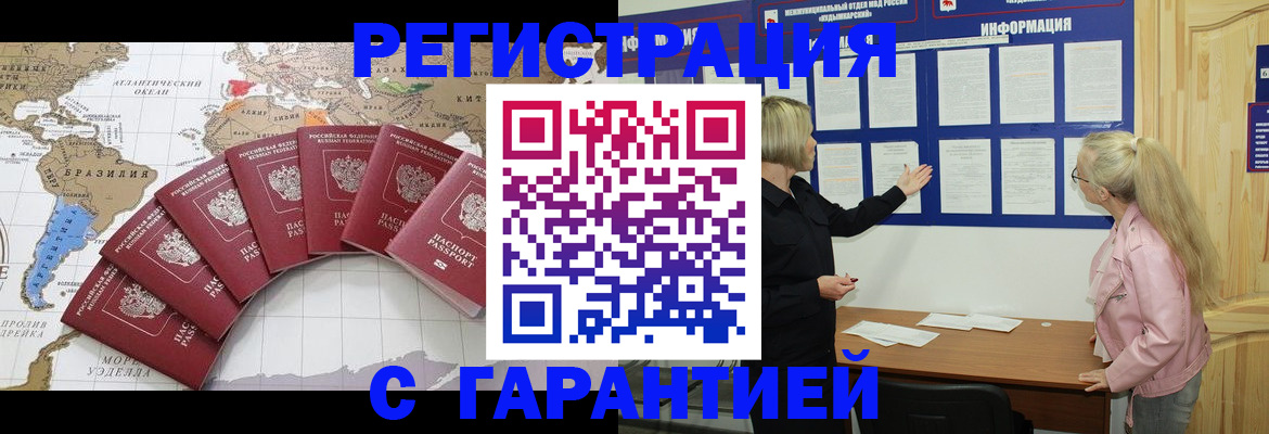 сопровождение оформления регистрации в Фурманове
